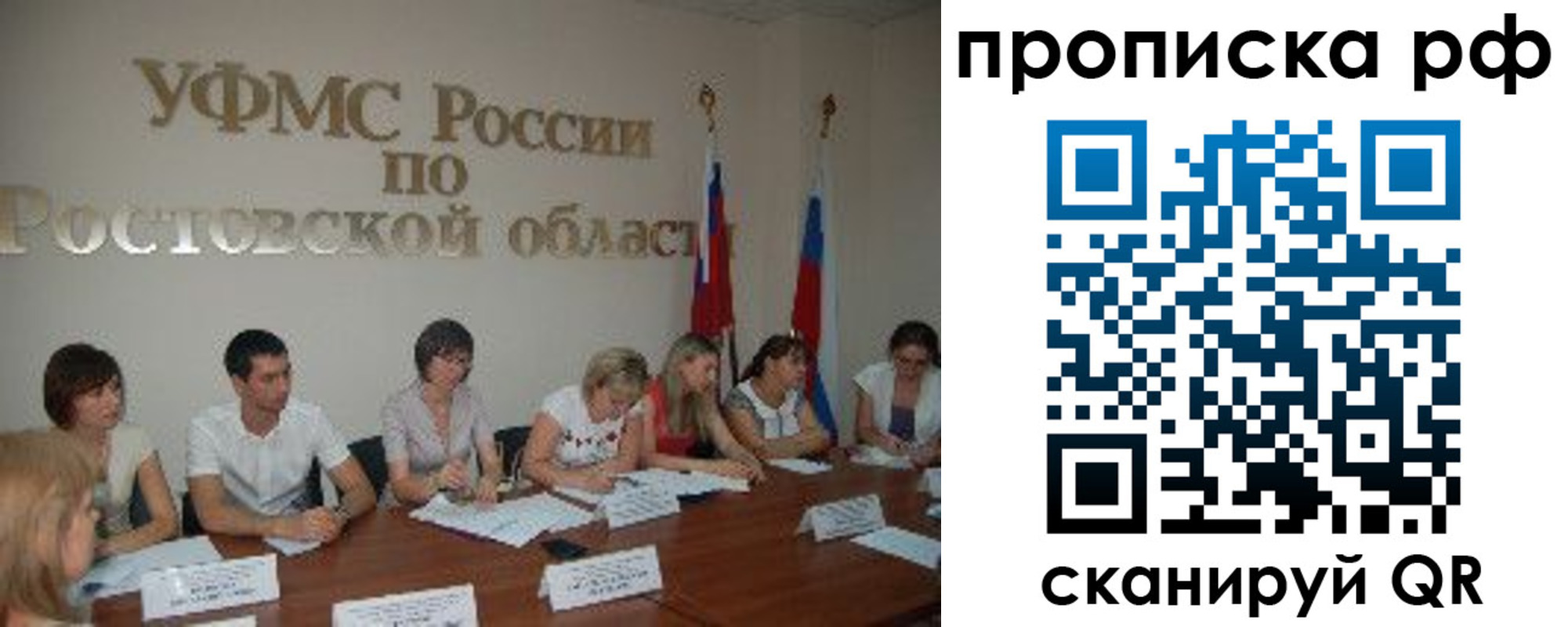 прописка поиск в Нефтекумске
