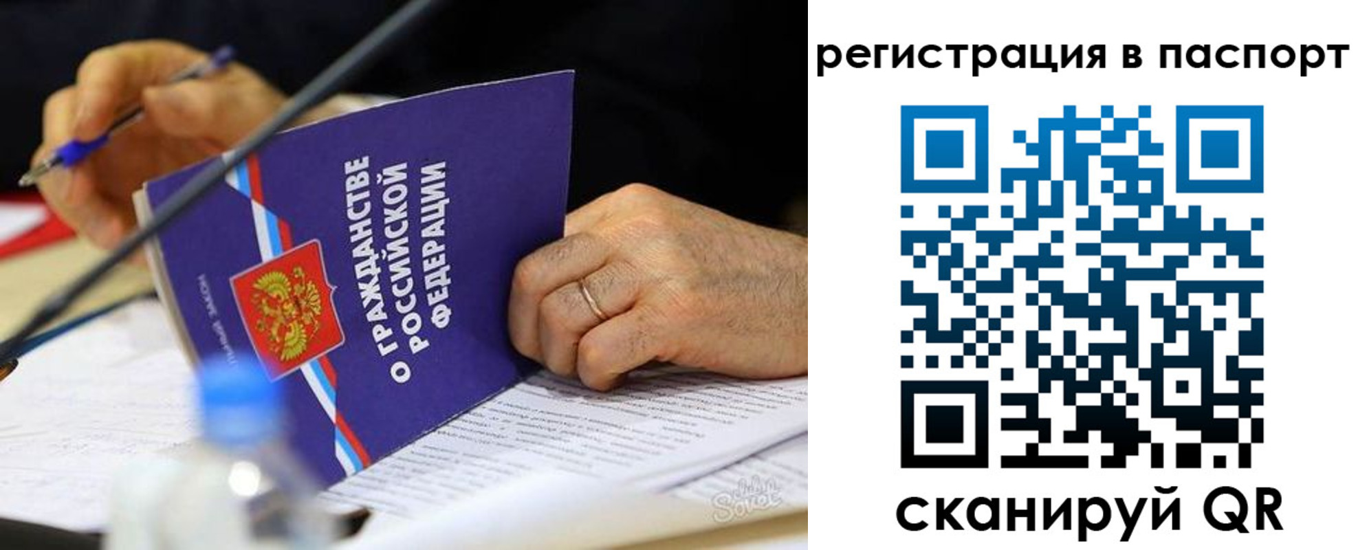 прописка законно в Нефтекумске