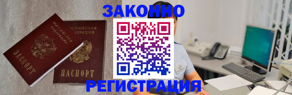 временная регистрация в квартире в Нефтекумске