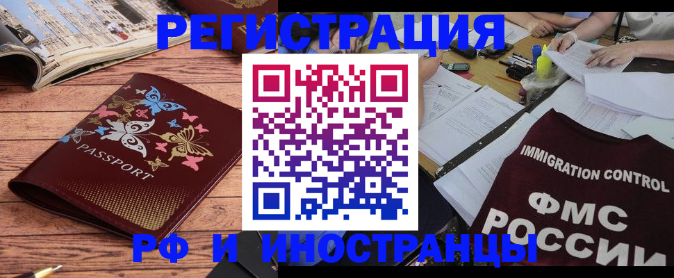 временная регистрация гарантия в Нефтекумске