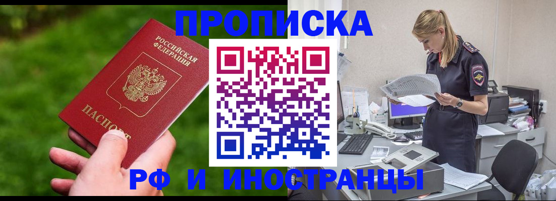 временная регистрация собственник в Нефтекумске