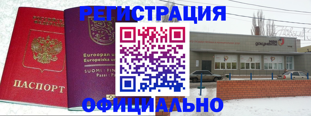 регистрация для школы в Нефтекумске