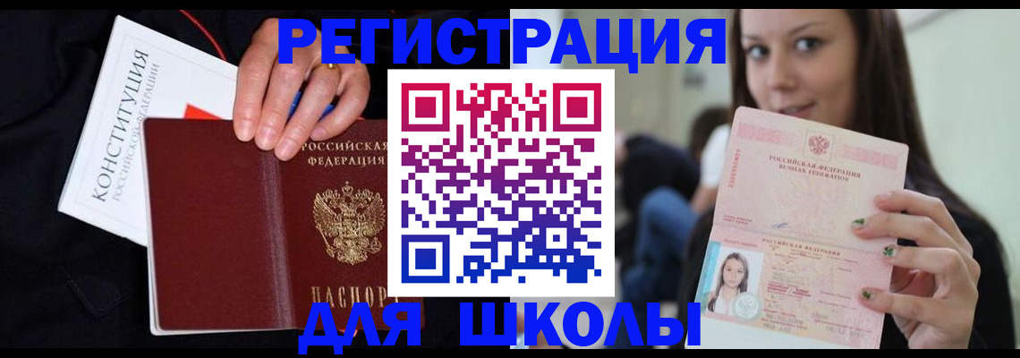 прописка регистрация в Нефтекумске
