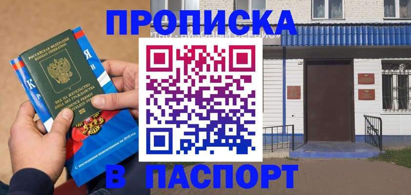 временная регистрация госуслуги в Нефтекумске