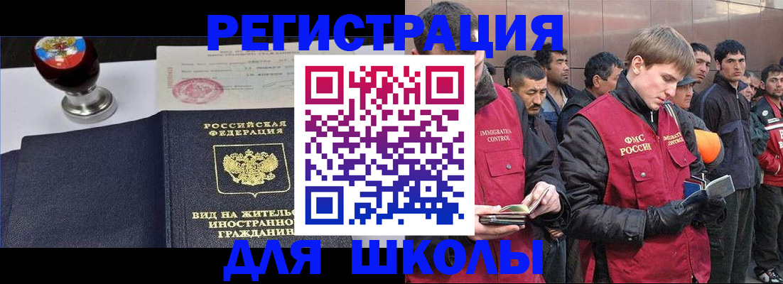 временная регистрация для всех в Нефтекумске