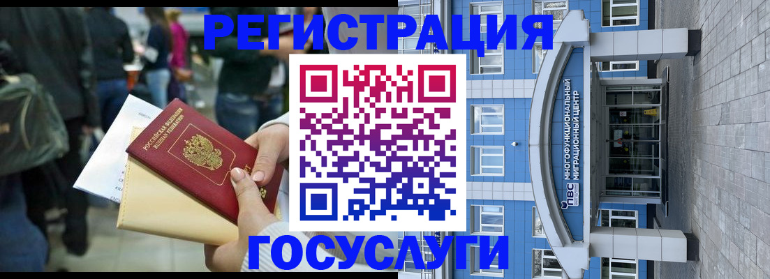 временная регистрация собственник в Нефтекумске