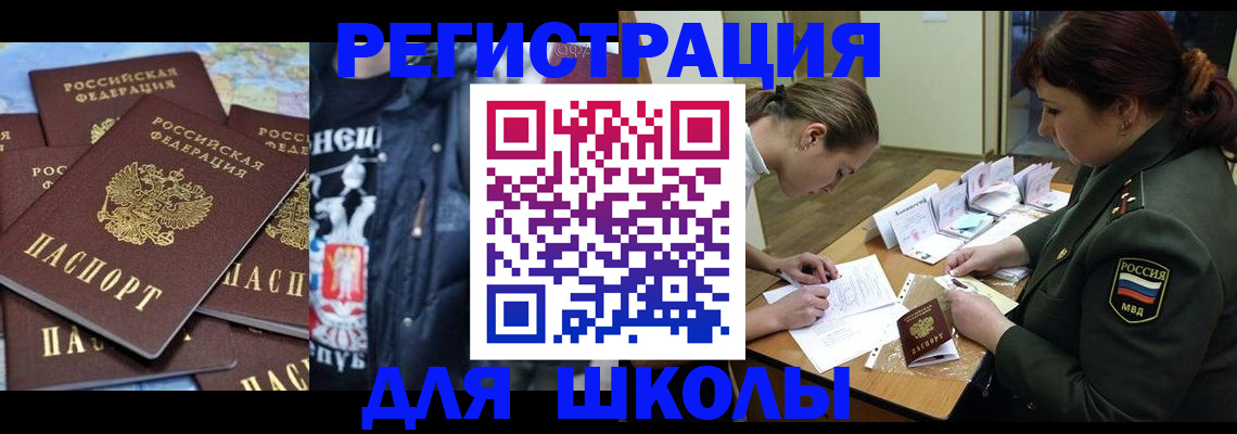 прописка в квартире в Нефтекумске