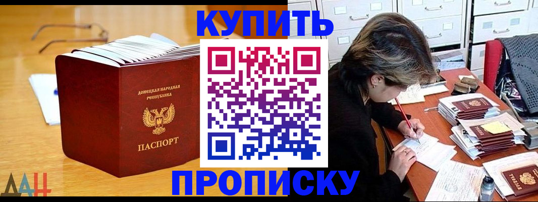 прописка от собственника в Нефтекумске